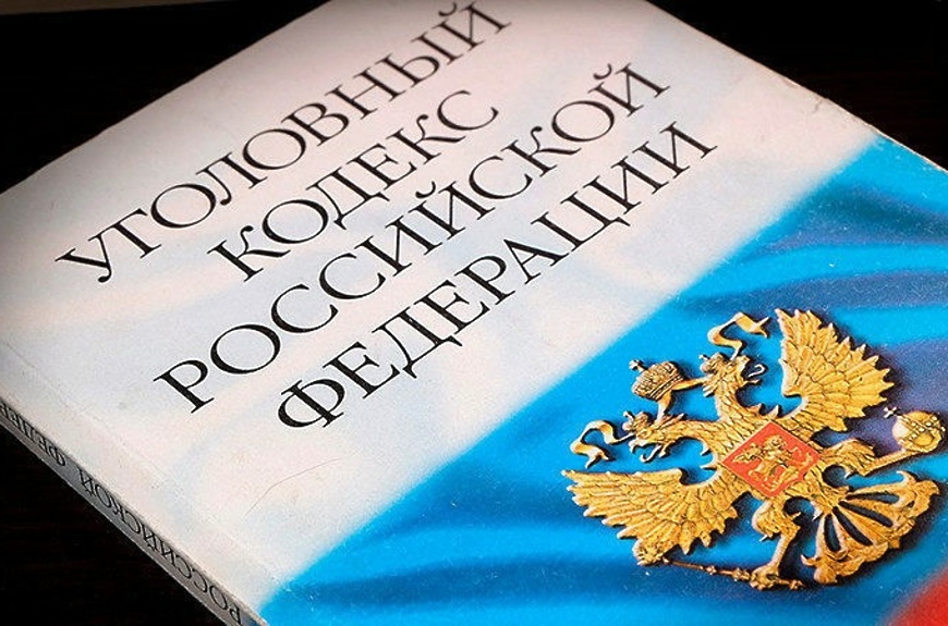 Поправки в УК РФ ужесточили наказание за нарушения промышленной безопасности на опасных производственных объектах