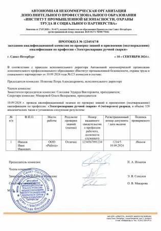 Асфальтобетонщик-варильщик картинки, фото