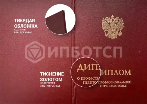 Профессиональная переподготовка Безопасность технологических процессов и производств картинки, фото