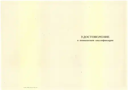 Эксплуатация химически опасных производственных объектов (Б.1.1) картинки, фото
